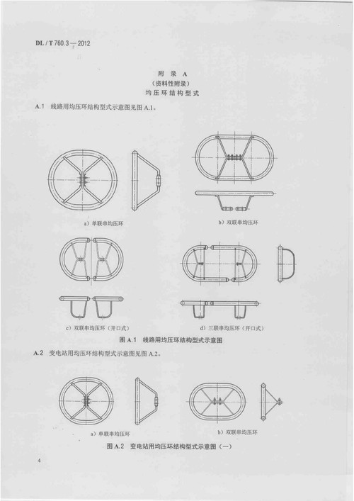 河间鼎正电力：0317-3761144