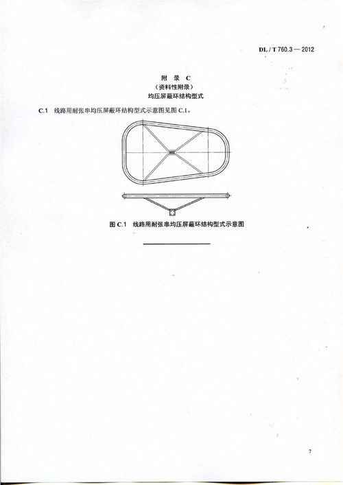 河间鼎正电力：0317-3761144