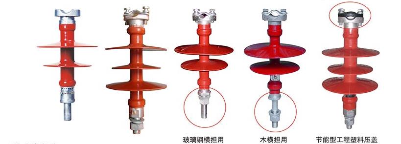 针式复合绝缘子